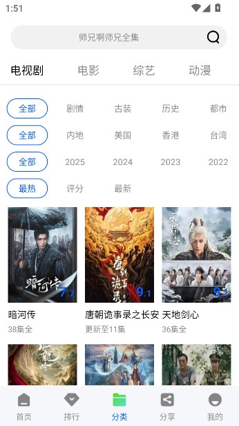 永恒视频最新版