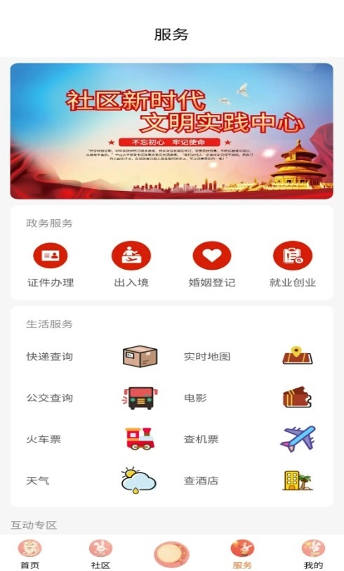 周至融媒正式版图3