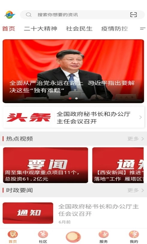 周至融媒正式版图2