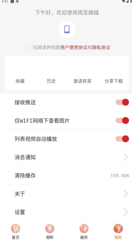 周至融媒正式版图4