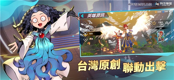 G9特攻联盟台湾版(6)