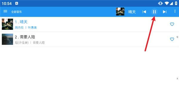 DC Player音乐播放器  免费版图3