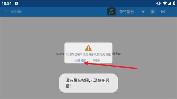 DC Player音乐播放器  免费版图1
