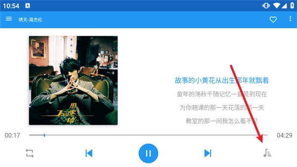 DC Player音乐播放器  免费版图4
