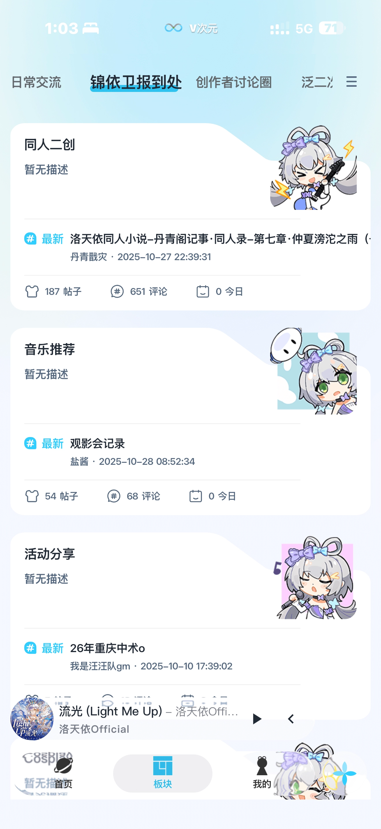 V次元安卓版图1