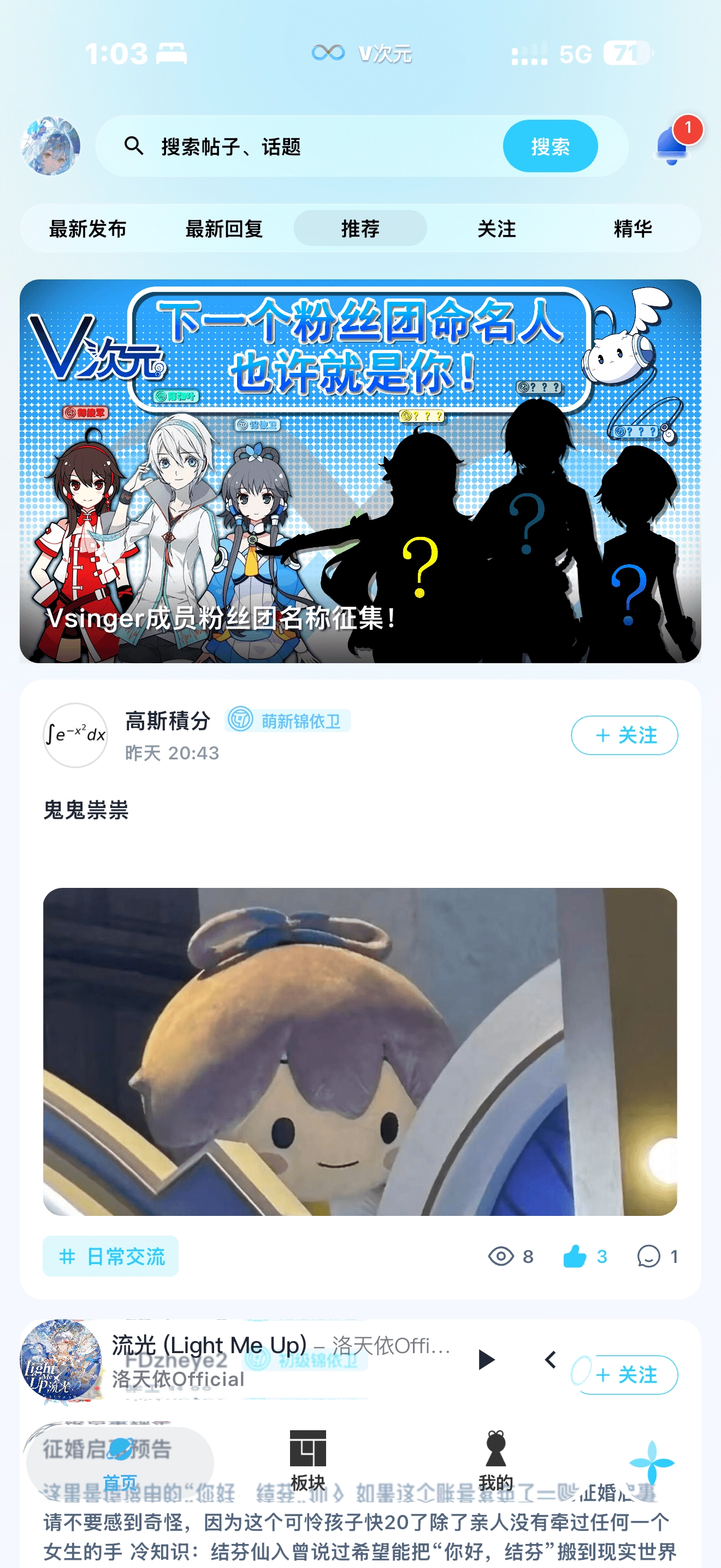 V次元安卓版图4