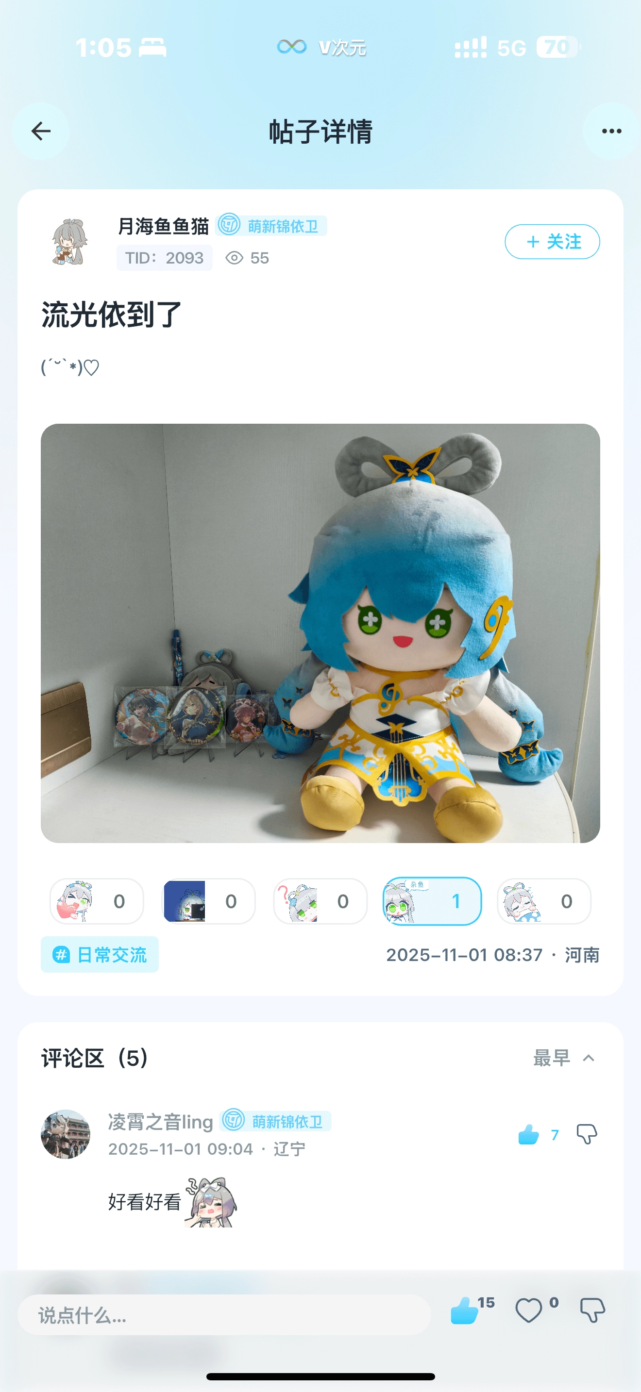 V次元安卓版图5