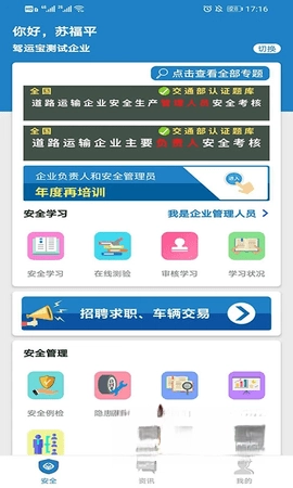 驾运宝图2