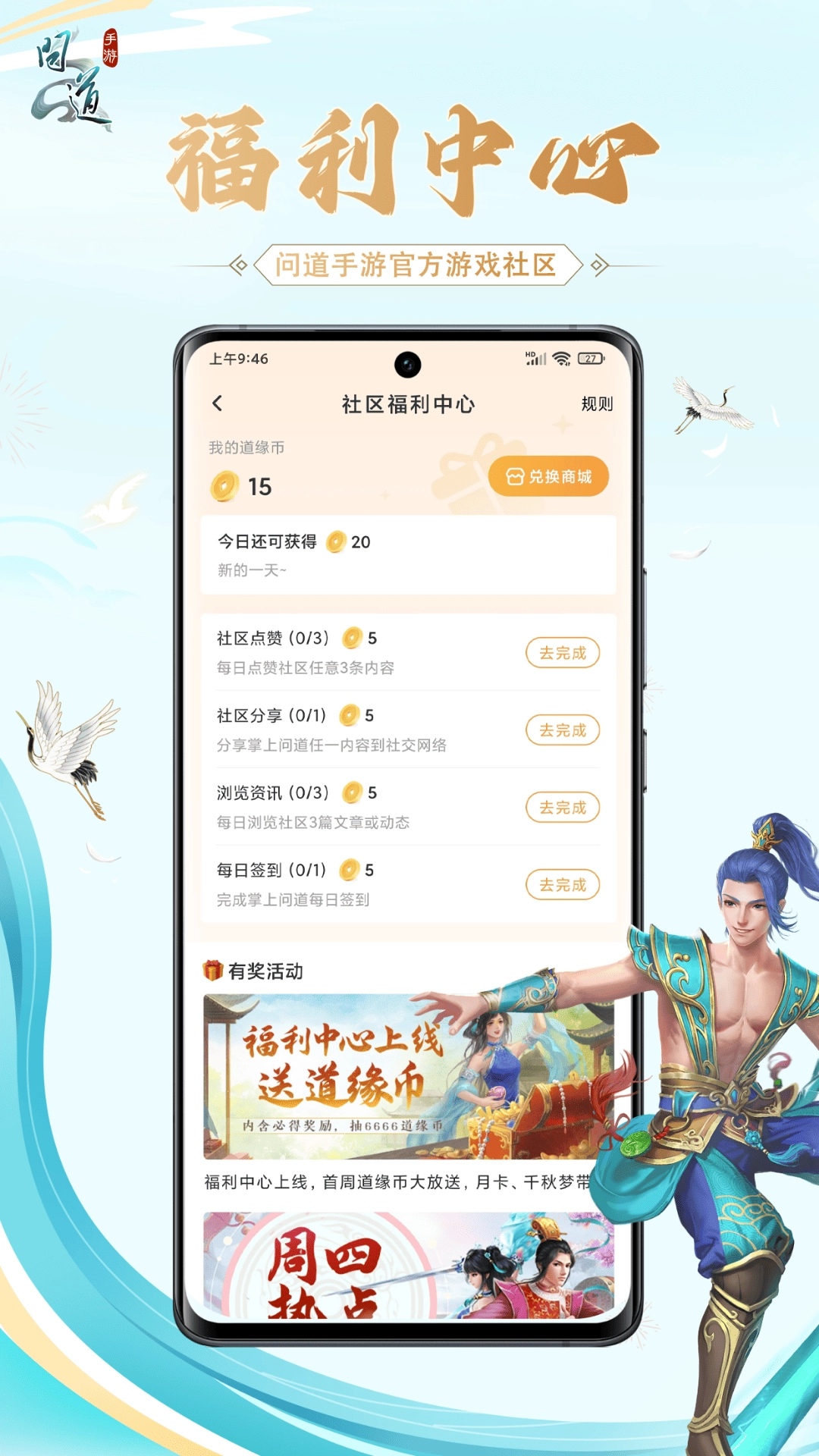 掌上问道最新版图4
