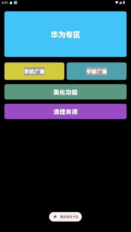 鱼小蔓画质助手  手机版图3