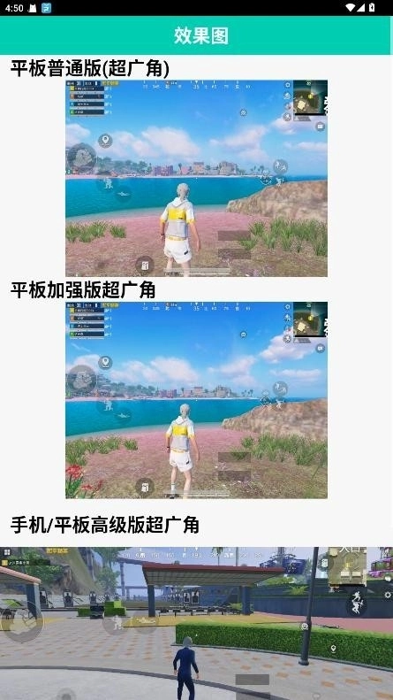 鱼小蔓画质助手  手机版图4