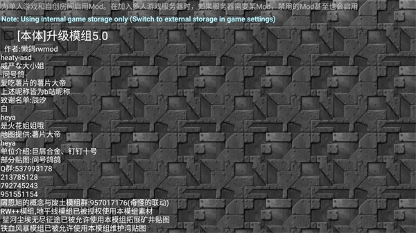 铁锈战争升级模组中文版图4