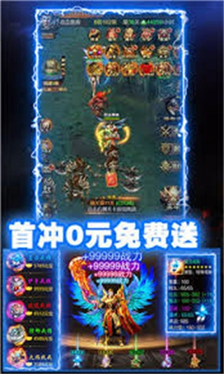 单职业变态切割传奇无任务版图1