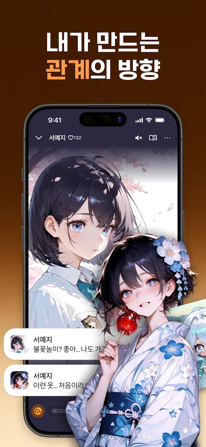 cookiechat聊天免费版图3