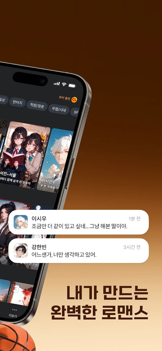 cookiechat聊天免费版图2