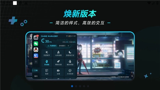 荣耀游戏管家正版(1)