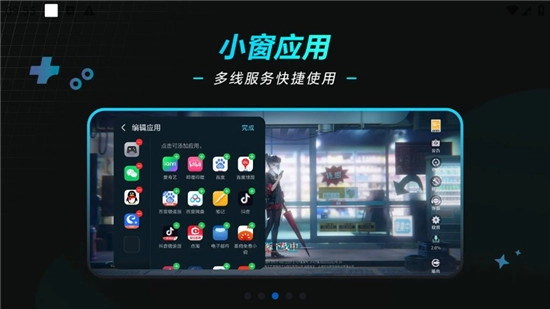 荣耀游戏管家正版(3)