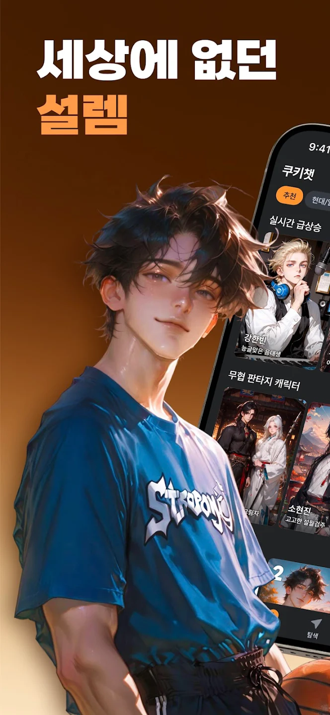 cookiechat聊天免费版图4