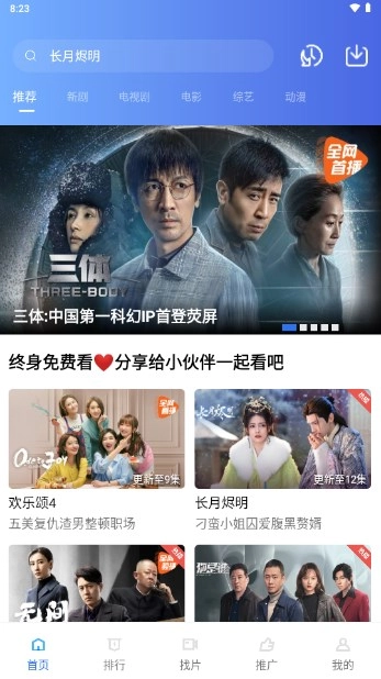 蓝狐视频正版(1)