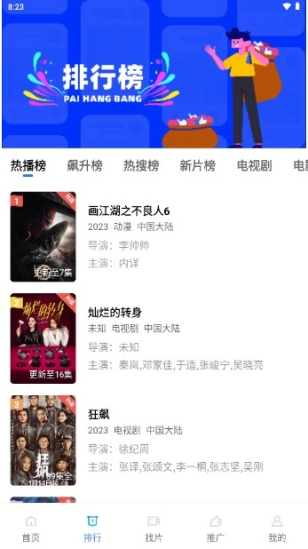 蓝狐视频正版(3)