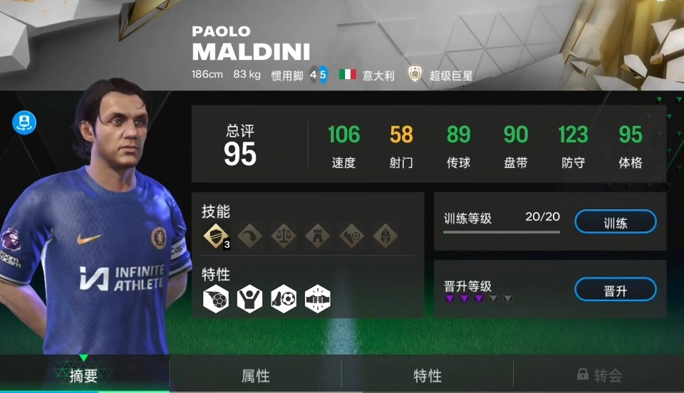 FC Mobile国际服最新版图1