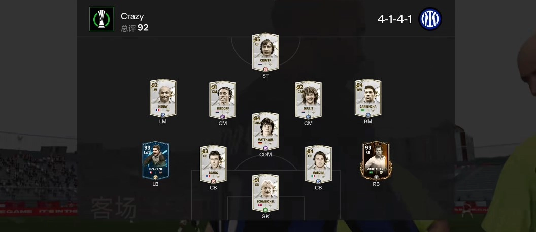 FC Mobile国际服最新版图2