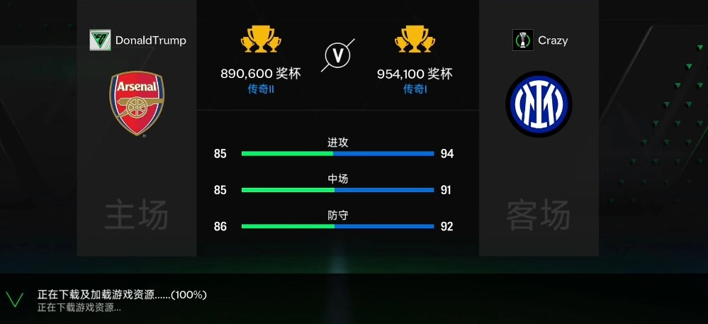 FC Mobile国际服最新版图5