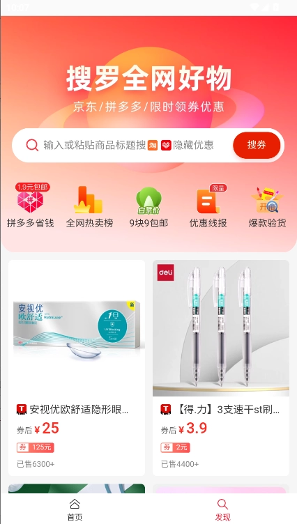 趣味语音盒软件免费  安卓版