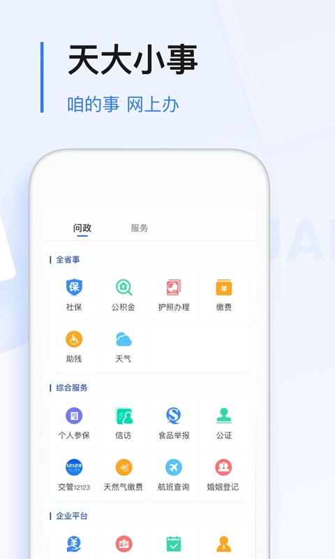 极光新闻安装手机版