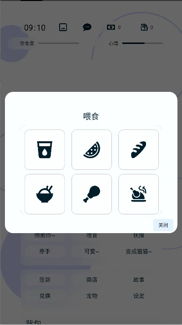 养只颜文字游戏手机版图5