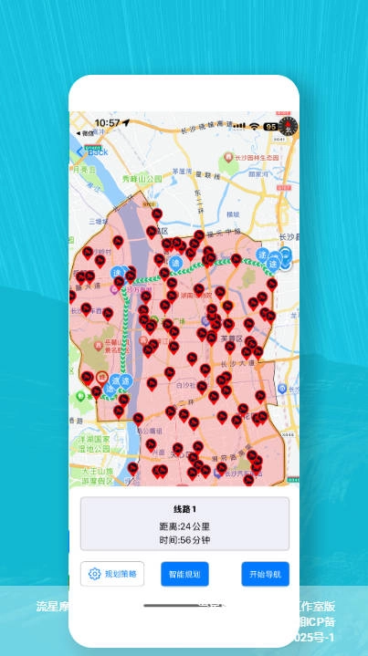 流星摩途软件安卓版4