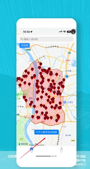 流星摩途软件安卓版2