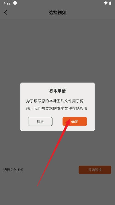 小白剪辑软件  安卓版