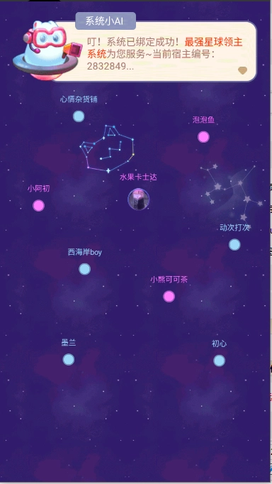 幻想星球游戏手机版