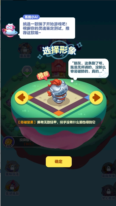 幻想星球游戏手机版