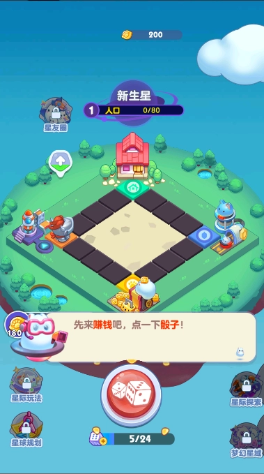 幻想星球游戏手机版