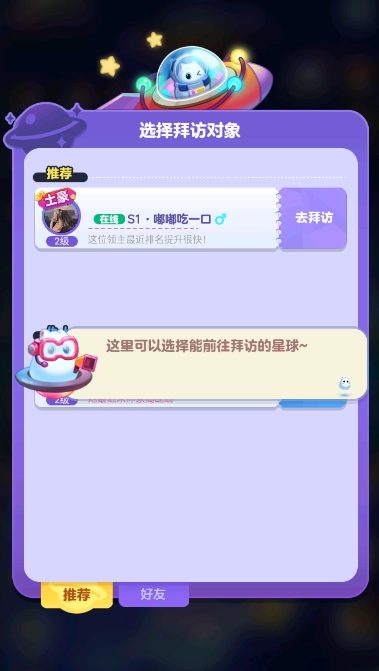 幻想星球游戏手机版