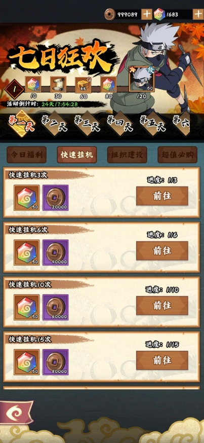 火影忍者木叶高手正版