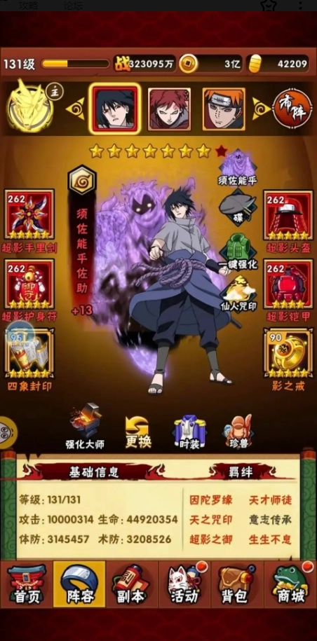 火影忍者木叶高手正版