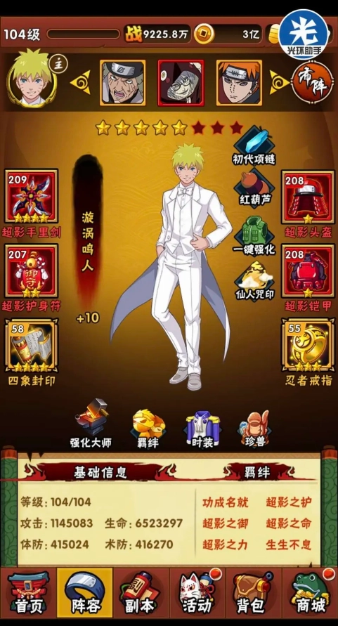 火影忍者木叶高手正版