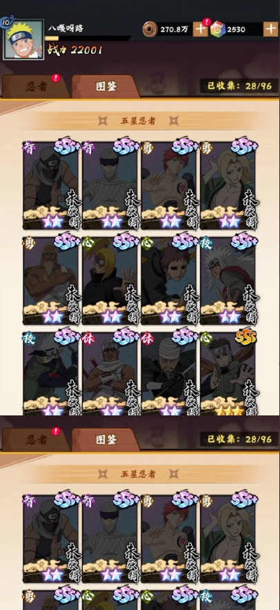 火影忍者木叶高手正版