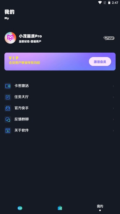 小茂画质pro正版图1