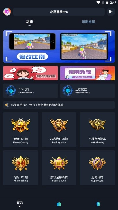 小茂画质pro正版图5