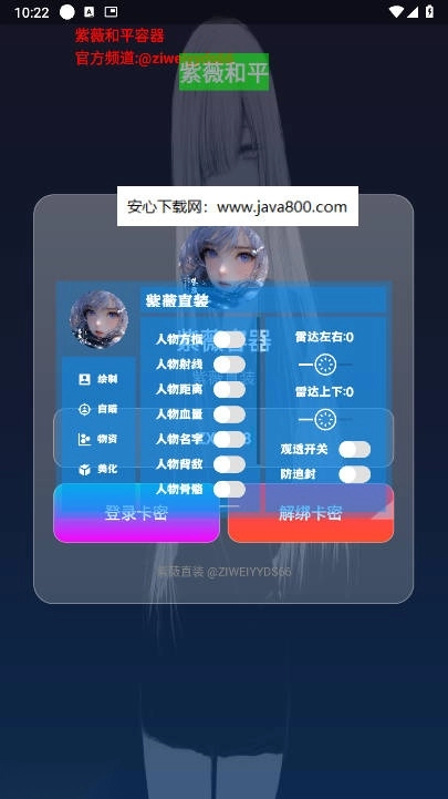 紫薇容器直装最新版图1