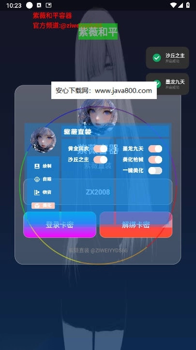 紫薇容器直装最新版图5