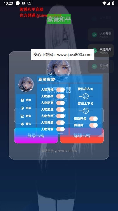 紫薇容器直装最新版图2