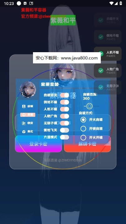 紫薇容器直装最新版图3