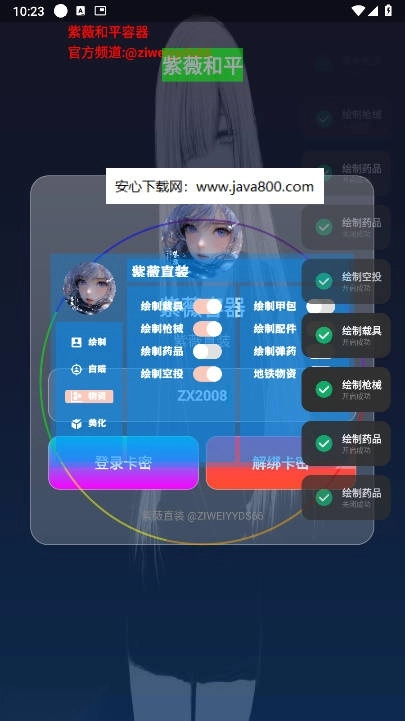 紫薇容器直装最新版图4