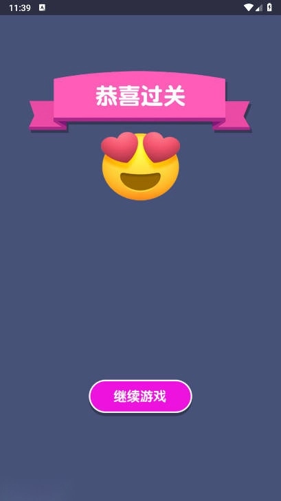 这把有难度免广告最新版图4