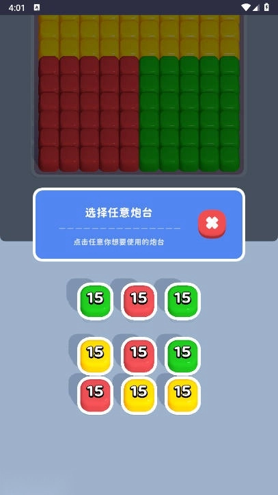 这也能过关免广告最新版图3